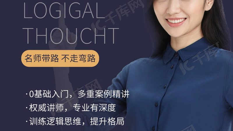 零基础如何入门建造师培训？关键点揭秘**