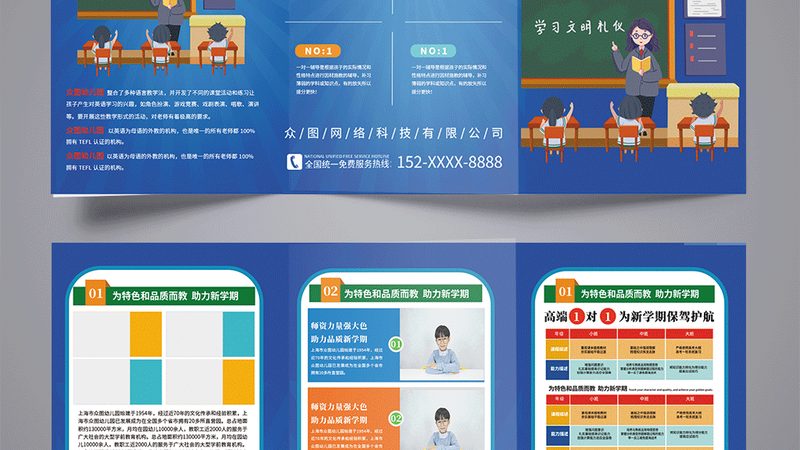 中层管理培训课程内容模板